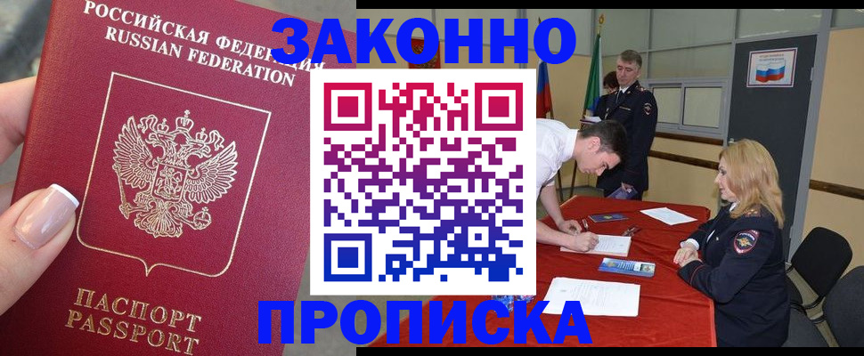 прописка для военкомата в Гулькевичах