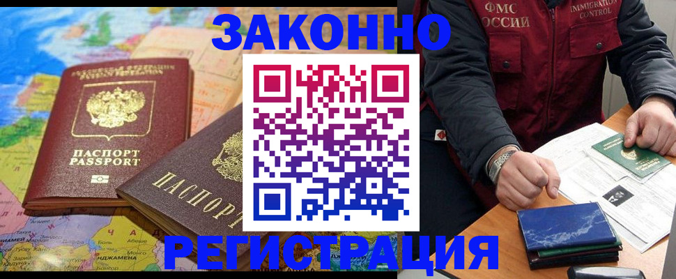 временная регистрация госуслуги в Гулькевичах