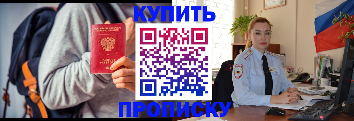 временная регистрация недорого в Гулькевичах