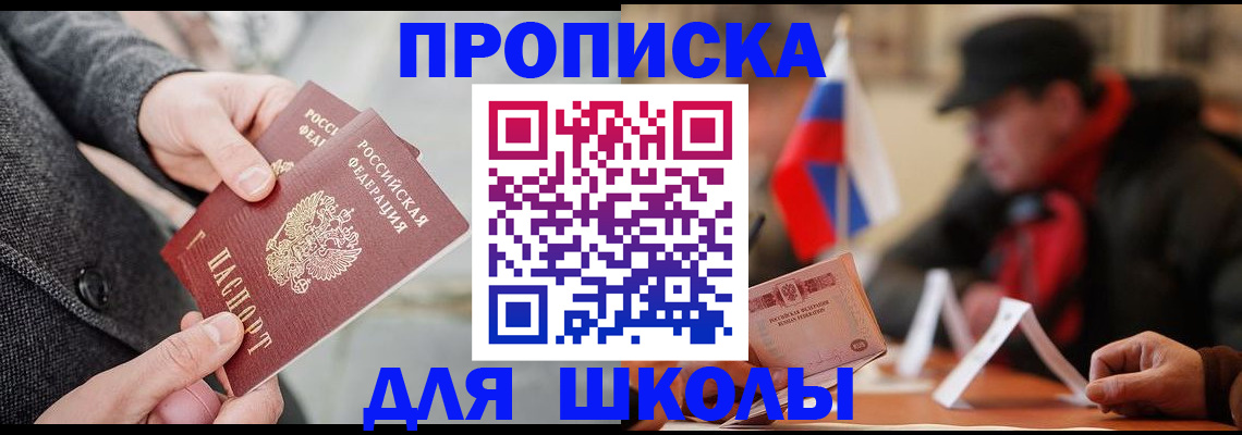 прописка поиск в Гулькевичах