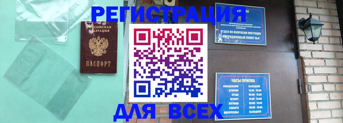 временная прописка в Гулькевичах