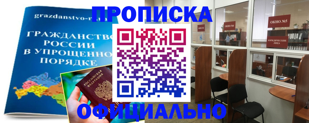 временная регистрация собственник в Гулькевичах