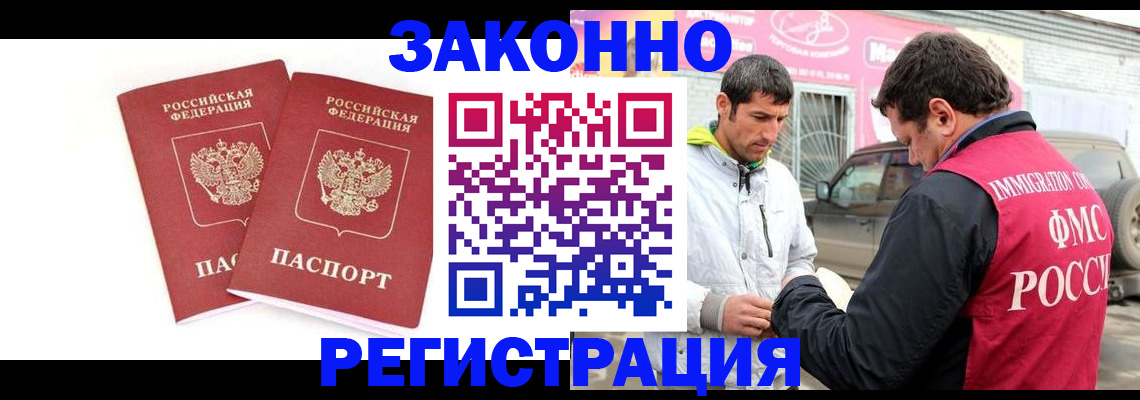 временная регистрация поиск в Гулькевичах