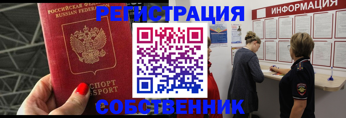 временная регистрация гарантия в Гулькевичах